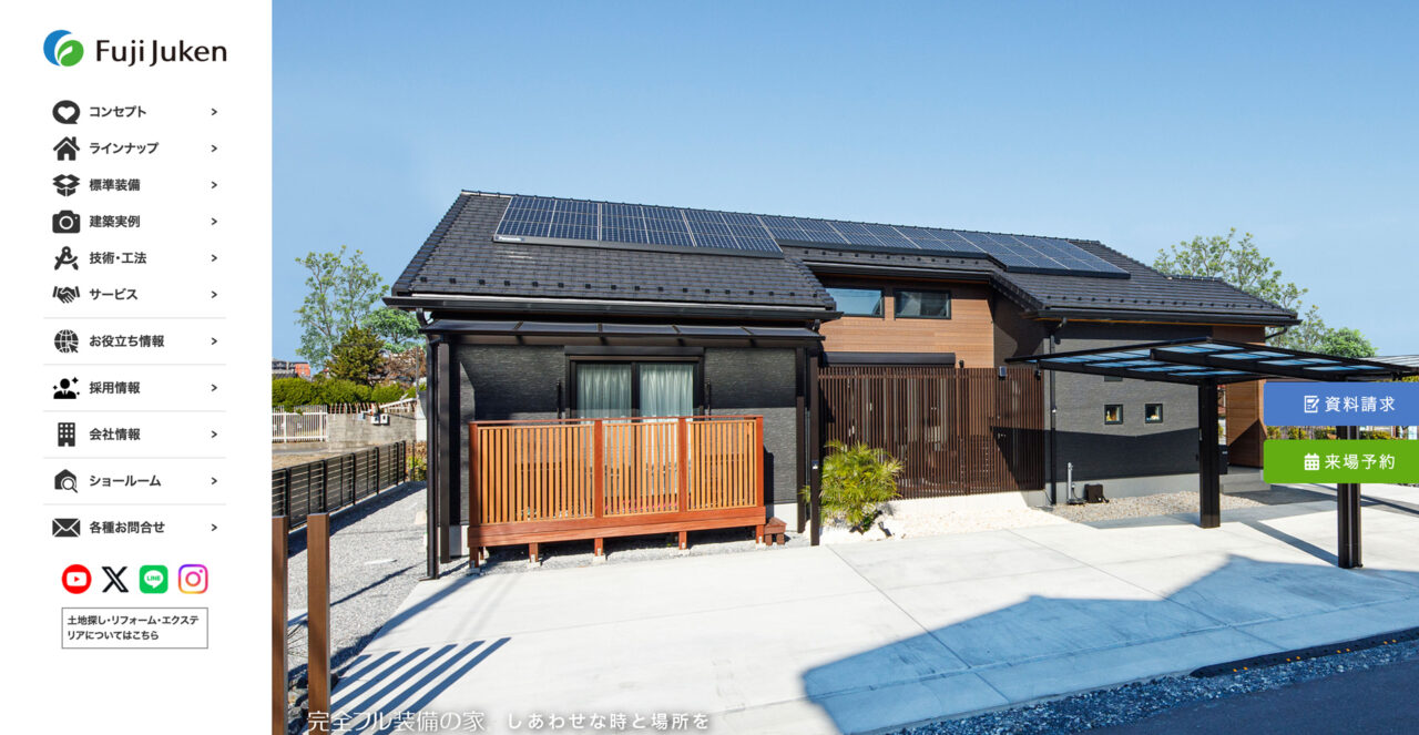 ローコスト住宅ランキング 富士住建