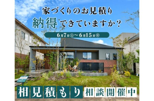大野城市南大利のhit大野城店にて「相見積もり相談会」を開催【6/7,8,14,15】