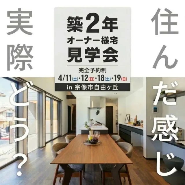 宗像市自由ヶ丘にてオーナー様邸見学会「23帖LDK？廊下0mが生んだ『驚きの広さ』を体感できる21坪平屋の家」【4/11-19】