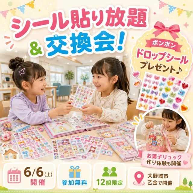 大野城市乙金東にて「親子で楽しむ無料モデルハウス見学会」を開催【6/6】