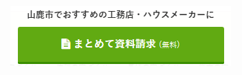 資料請求CV
