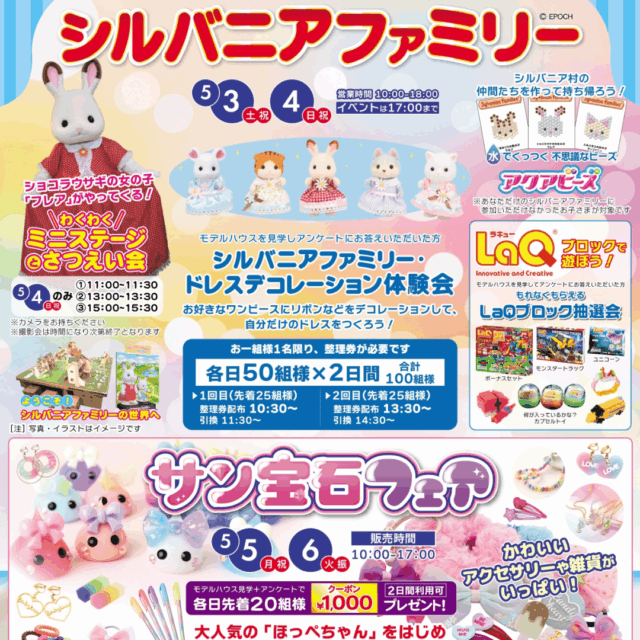 KKT荒尾総合住宅展示場グリプラにて「GWイベント」を開催【5/3-6】
