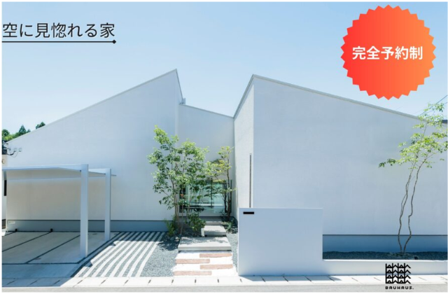 熊本市北区にて注文住宅「こだわりが詰まった平屋のような2階建て」の見学会【9/14-16】