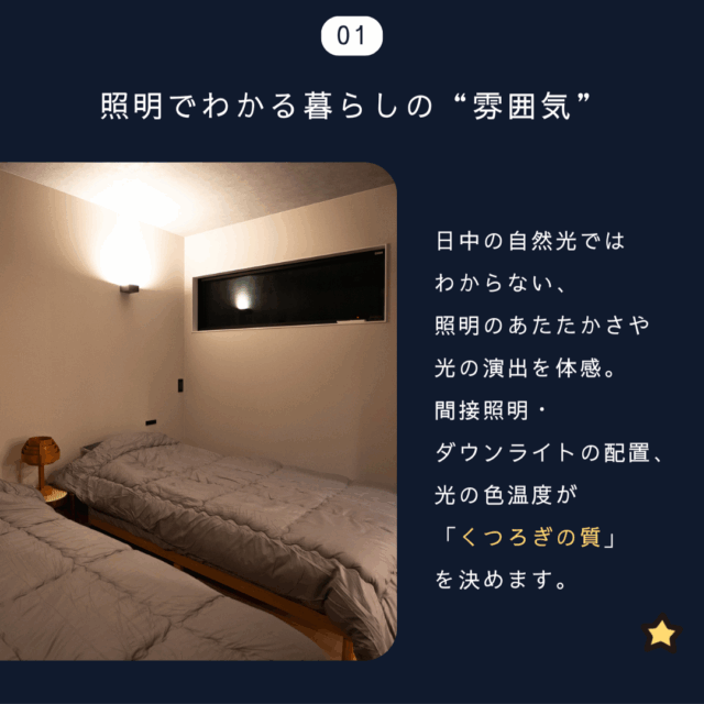 熊本市東区東京塚町にて「夏夜の見学会 ～仕事終わりに寄りたい“わが家”との出会い～」を開催【7/26-8/11】