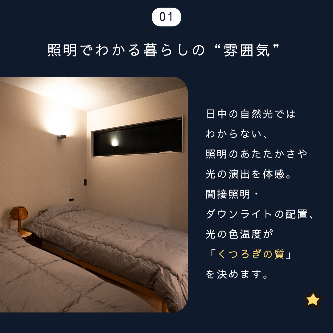 熊本市東区東京塚町にて「夏夜の見学会 ～仕事終わりに寄りたい“わが家”との出会い～」を開催【7/26-8/11】