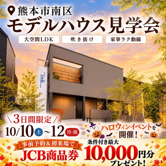 熊本市南区にてハロウィンイベント「『niko and ... 』の世界観を楽しめるモデルハウス見学会」を開催【10/10-12】