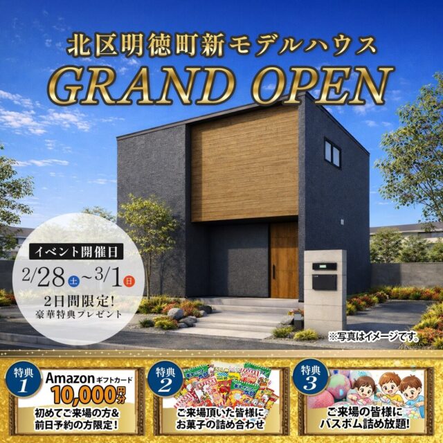 熊本市北区明徳町に県内初公開！新ブランドのモデルハウスがグランドオープン【2/28,3/1】