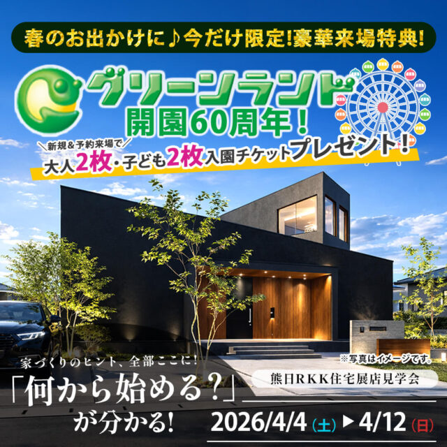 熊本市東区御領にてキッチンが大人気の「Afternoon Tea HOUSE」のモデルハウス見学会