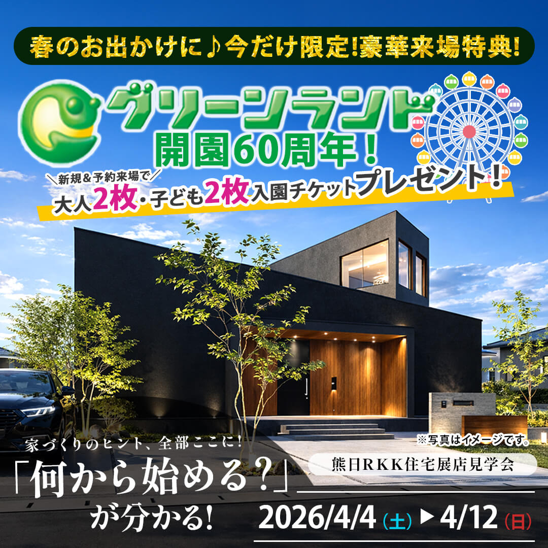 熊本市東区御領にてキッチンが大人気の「Afternoon Tea HOUSE」のモデルハウス見学会