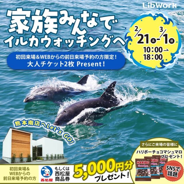 熊本市南区野田にてモデルハウス見学会「中庭のあるコの字平屋」【2/21-3/1】