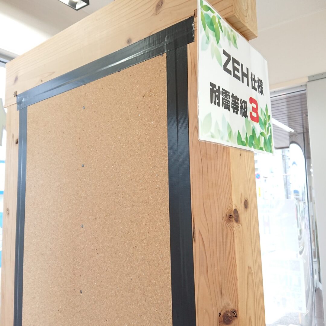 耐震等級