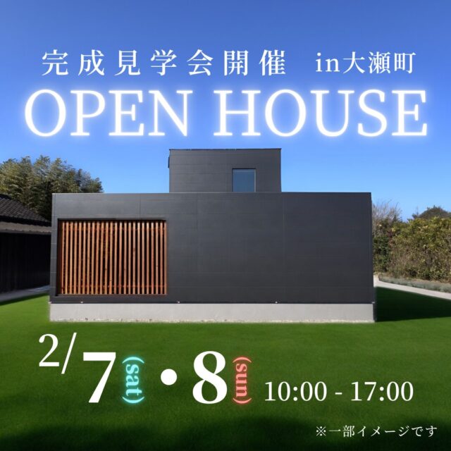 宮崎市大瀬町にて「3帖のSCLやウッドデッキも備えた暮らしやすさにこだわった2階建て」の完成見学会【2/7,8】