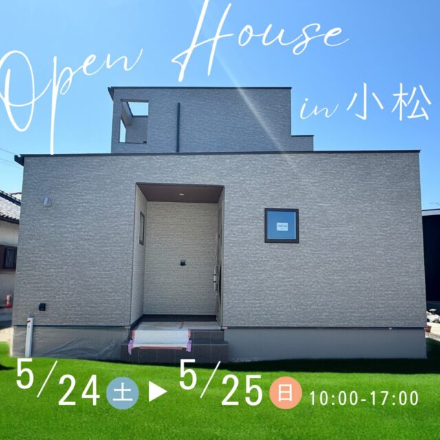 宮崎市小松にて「愛猫専用ルームのあるバルコニー付き2階建ての家」の完成見学会【5/24,25】