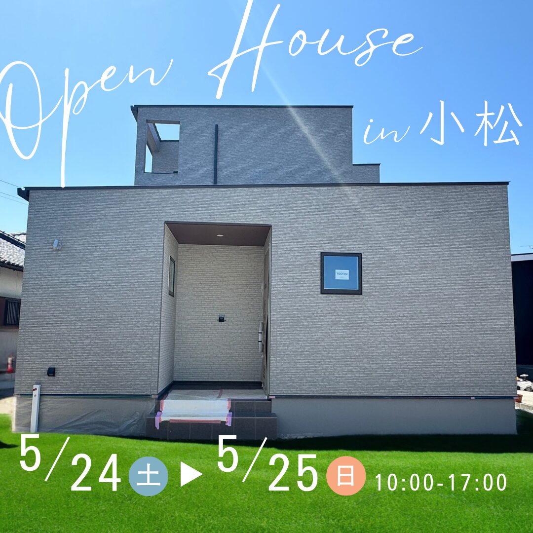 宮崎市小松にて「愛猫専用ルームのあるバルコニー付き2階建ての家」の完成見学会【5/24,25】