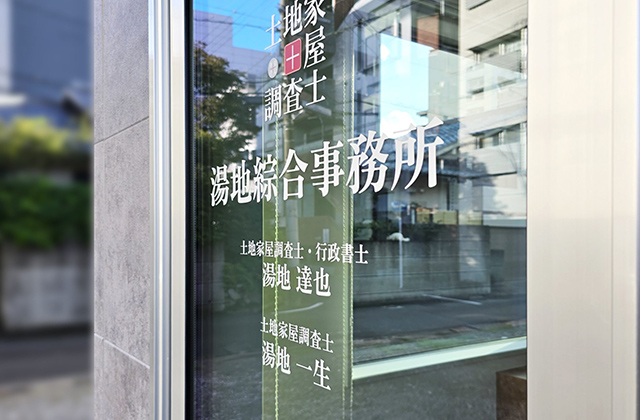 外構 - 施工事例 - 日大建築