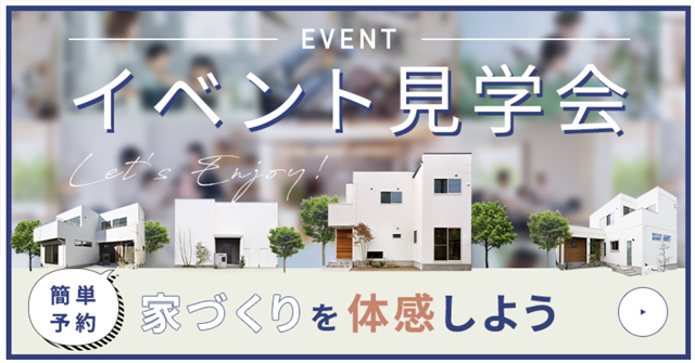 PG HOUSE宮崎のイベント・キャンペーン情報