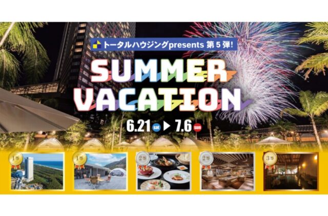 都城市甲斐元町にて「オトナもコドモも楽しむSUMMER VACATION」を開催【6/21-7/6】