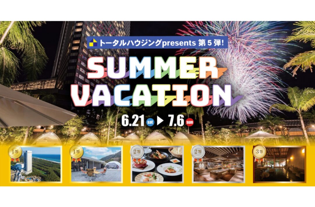 都城市甲斐元町にて「オトナもコドモも楽しむSUMMER VACATION」を開催【6/21-7/6】