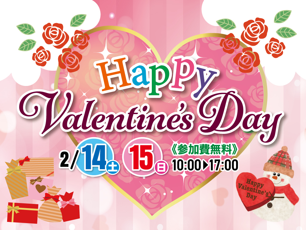 トータルハウジング全店舗にて「バレンタインイベント2026」を合同開催【2/14,15】