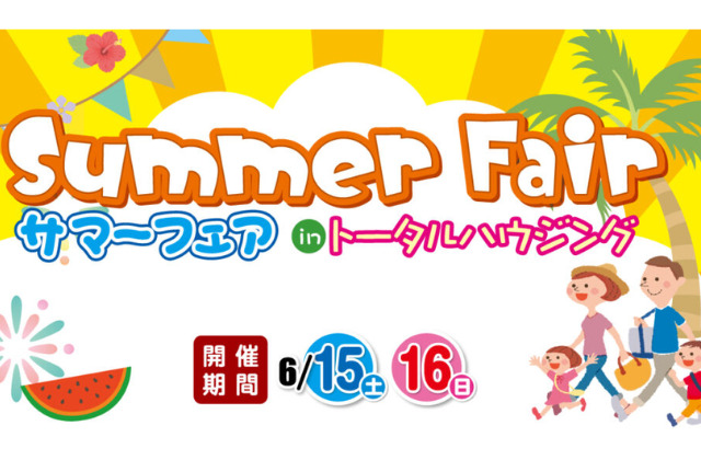 都城市甲斐元町にて「2024サマーフェア」【6/15,16】
