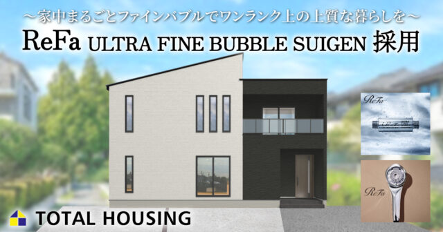 都城市都北町にて「4LDK2階建て建売住宅」の見学会【随時】