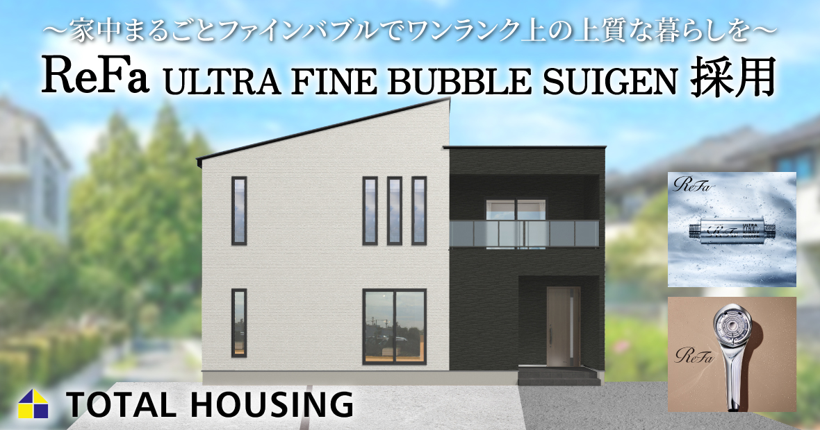 都城市都北町にて「4LDK2階建て建売住宅」の見学会【随時】
