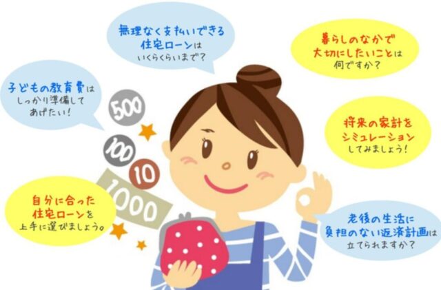 長崎市上野町にて「ファイナンシャルプラン相談会」を開催【随時】