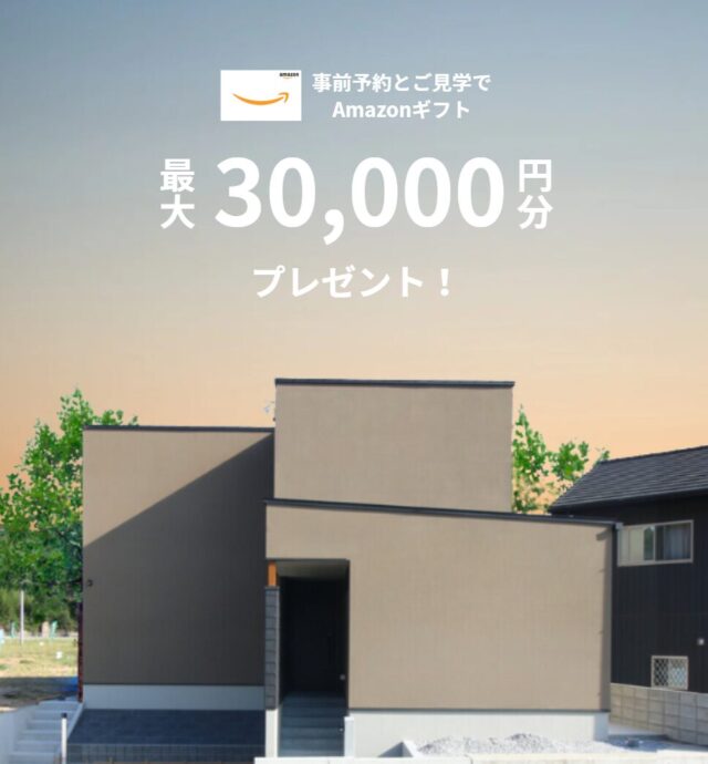 佐世保市花高・母ケ浦町・大和町にて3棟同時見学会を開催【10月】