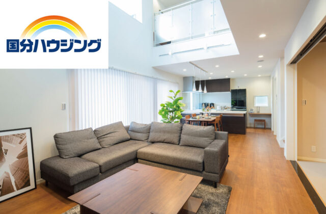 大分で注文住宅を建てる国分ハウジング