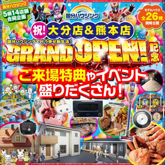 大分市花津留にて「グランドオープン記念イベント」を開催【7/26-8/3】