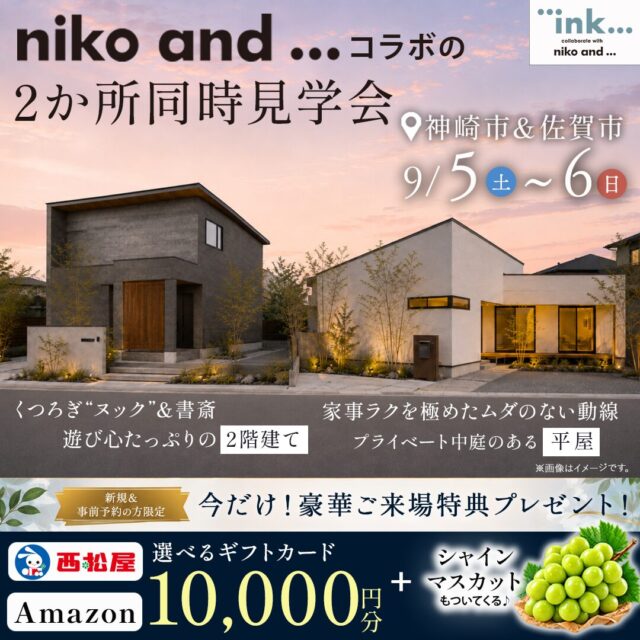 三養基郡みやき町にて「杉材をふんだんに使った平屋のような2階建て